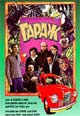 dvd диск "Гараж"