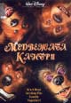 dvd диск "Медвежата Кантри"