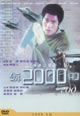 dvd диск "2000 год"