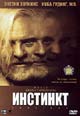 dvd диск с фильмом Инстинкт