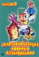 dvd диск "Золотая коллекция любимых мультфильмов 2"