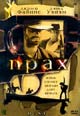 dvd диск "Прах"