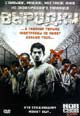 dvd диск "Выродки"