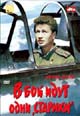 dvd диск "В бой идут одни старики (цветной)"