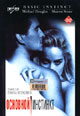 dvd диск "Основной инстинкт"