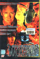 dvd диск "Заложники 2 (лиц.)"