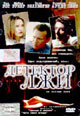 dvd диск "Детектор лжи (лиц.)"