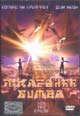 dvd диск "Последняя битва (лиц.)"