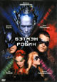 dvd диск с фильмом Бэтмен и Робин