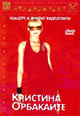 dvd диск "Кристина Орбакайте "Концерт и лучшие видеоклипы""