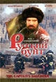 dvd диск с фильмом Русский бунт