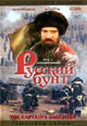 dvd фильм "Русский бунт"