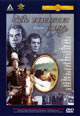 dvd фильм "Звезда пленительного счастья"