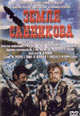 dvd диск "Земля Санникова"