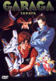 dvd диск "Гарага"