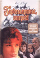 dvd диск с фильмом Гардемарины, вперед! (2 dvd)