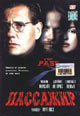 dvd фильм "Пассажир"