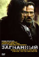 dvd фильм "Загнанный"