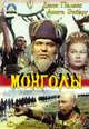 dvd диск "Монголы"