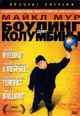 dvd фильм "Боулинг для Колумбины"