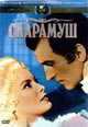 dvd диск с фильмом Скарамуш