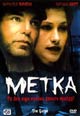 dvd диск "Метка"