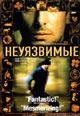 dvd диск с фильмом Неуязвимые