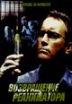 dvd диск "Возвращение реаниматора"