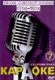 dvd диск "Караоке "Сборник века""