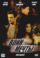 dvd диск "Воин мечты"