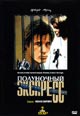 dvd диск "Полуночный экспресс"