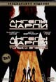 dvd диск "Ангелы Чарли 1 & 2"