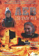 dvd фильм "Лев зимой"