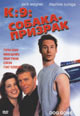 dvd диск "К-9: Собака-призрак"