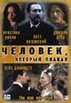 dvd диск с фильмом Человек, который плакал