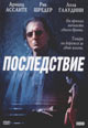 dvd диск "Последствие"