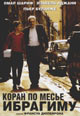 dvd диск "Коран по месье Ибрагиму (Мсье Ибрагим и цветы Корана)"