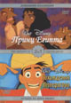 dvd диск "Принц Египта & Похождения императора"