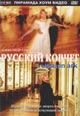 dvd диск с фильмом Русский ковчег