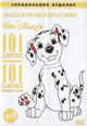 dvd диск "101 далматинец I & II"