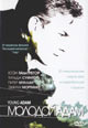dvd диск "Молодой Адам"