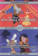 dvd диск "Красавица и чудовище & Красавица и чудовище 2: Чудесное рождество"