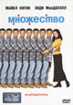 dvd диск "Множество"