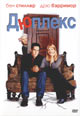 dvd диск "Дюплекс"