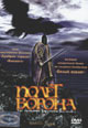 dvd диск "Полет ворона (лиц.)"