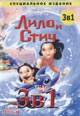 dvd диск "Лило и Стич 1,2,3"