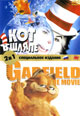 dvd диск "Гарфилд & Кот в шляпе"