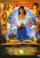 dvd диск "Заколдованная Элла"