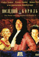 dvd диск "Последний король (2 dvd)"