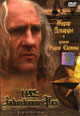 dvd диск с фильмом 1492: Завоевание рая